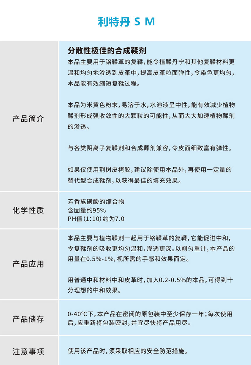 利特丹 S M.jpg