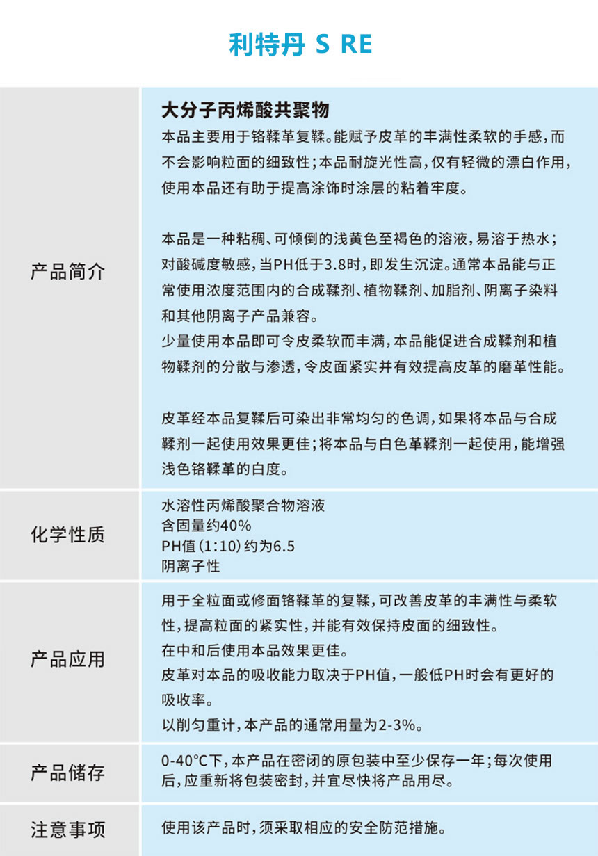 利特丹 S RE.jpg