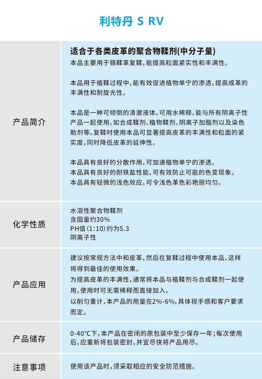 利特丹 S RV.jpg
