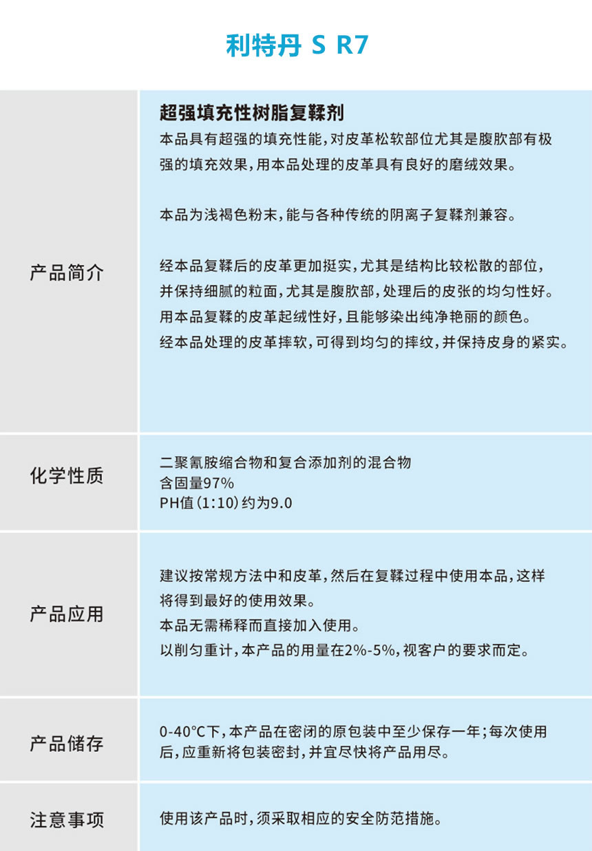 利特丹 S R7.jpg