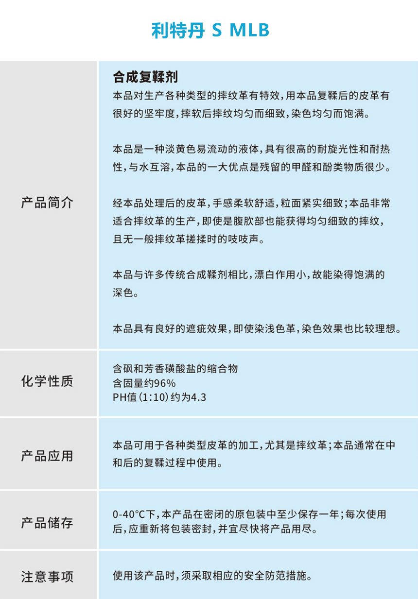 利特丹 S MLB.jpg