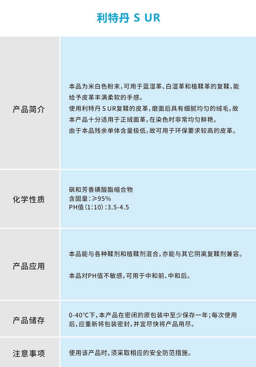 利特丹 S UR.jpg