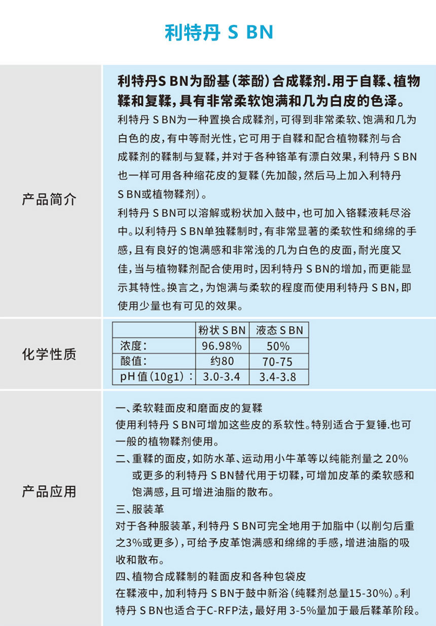 利特丹S BN.jpg