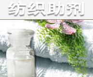 防皱剂